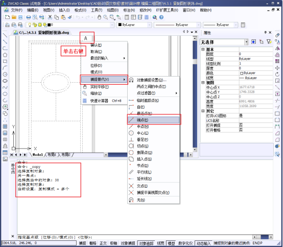 CAD如何復(fù)制、鏡像和偏移圖形