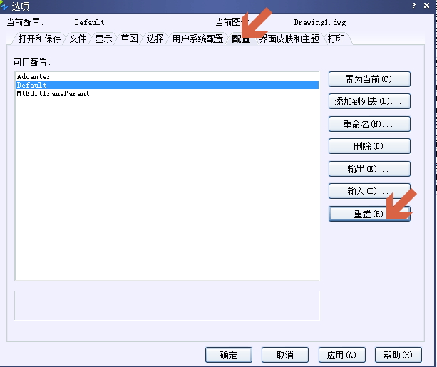 CAD ctrl+1不顯示特性、屬性