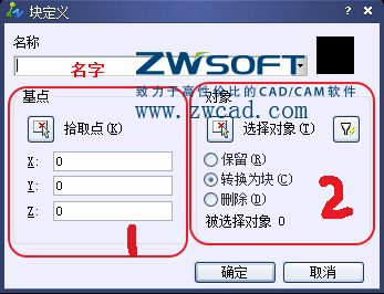 CAD如何創(chuàng)建、定義、插入、修改塊