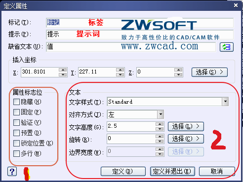 CAD如何創(chuàng)建、定義、插入、修改塊