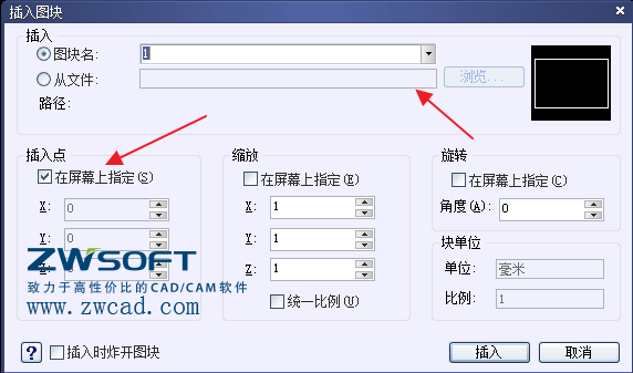 CAD如何創(chuàng)建、定義、插入、修改塊