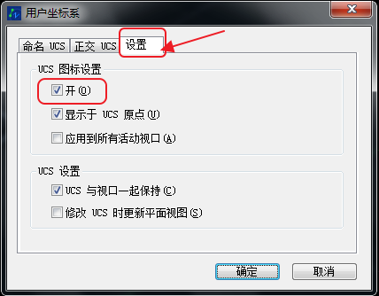 CAD坐標(biāo)系消失不見，坐標(biāo)系隱藏