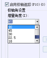 CAD、中望CAD怎樣設(shè)置新的極軸追蹤的角度