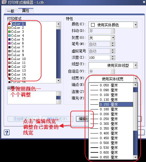 CAD打印出來的線條太小怎么辦？CAD、中望CAD調整線寬
