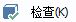 CAD分割、清理及檢查實(shí)體