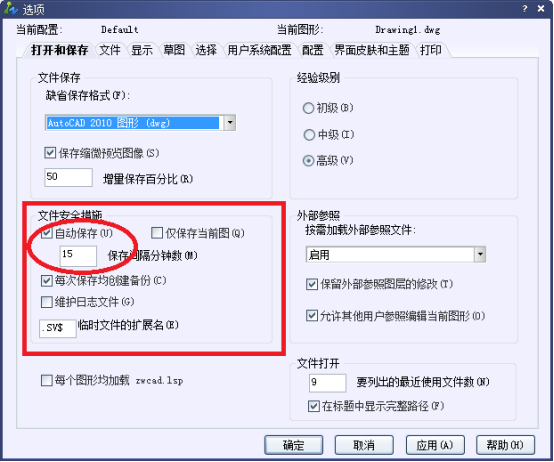 CAD如何設置自動定時保存功能？