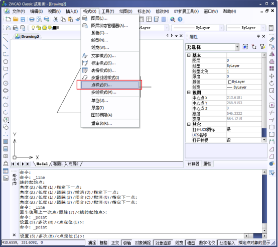 CAD中的繪制點(diǎn)命令如何使用？如何修改樣式？221.png