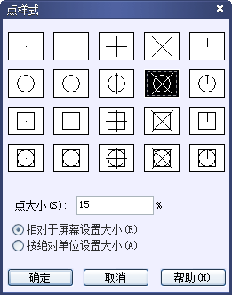 CAD中的繪制點(diǎn)命令如何使用？如何修改樣式？250.png