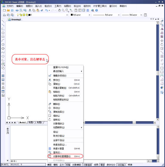 為什么CAD中的虛線和點畫線是連續(xù)的？156.png