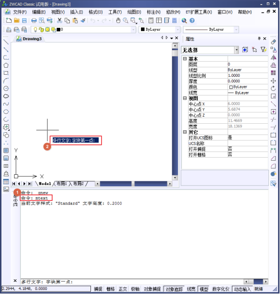 CAD如何標(biāo)注分?jǐn)?shù)？