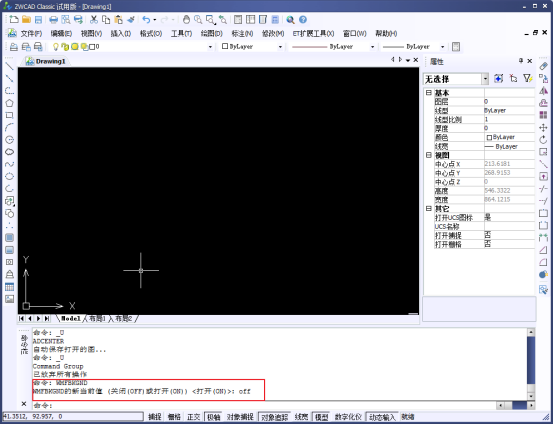 CAD圖形粘貼到Word、excel等辦公軟件的方法