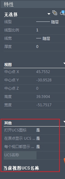 CAD中定義和管理用戶(hù)坐標(biāo)系的常用方法