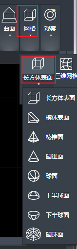 CAD創(chuàng)建網格單元和旋轉網格的方法