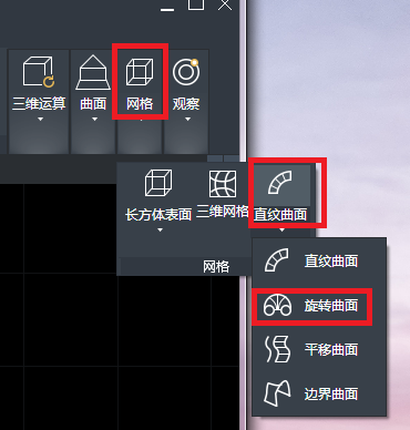 CAD創(chuàng)建網格單元和旋轉網格的方法