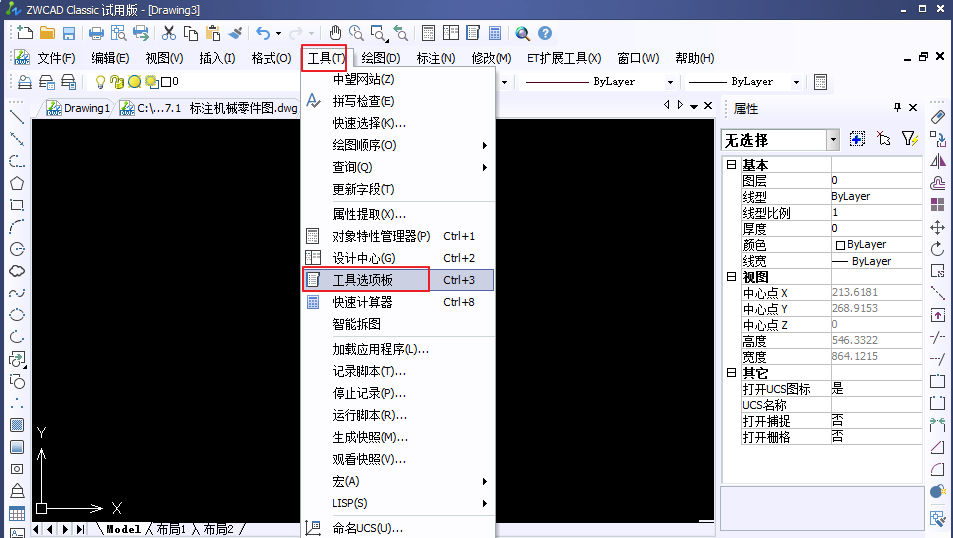 CAD工具欄怎么還原？