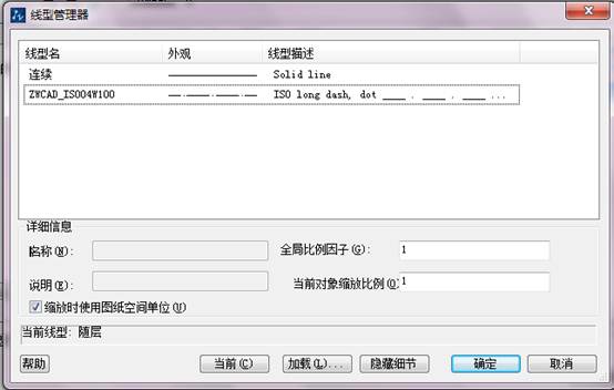 CAD如何設(shè)置圖層顏色、線(xiàn)型與線(xiàn)寬