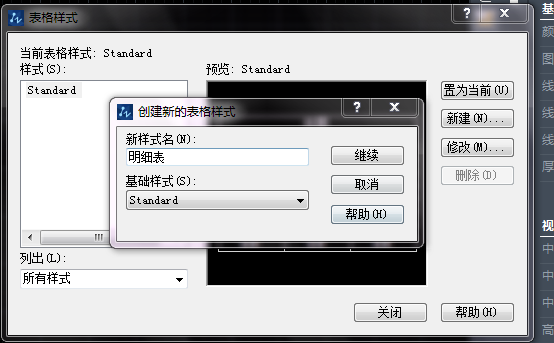 表格的創(chuàng)建、調(diào)整與文字的編輯
