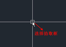 什么是CAD的選擇拾取框？選擇拾取框大小對(duì)繪圖有什么影響？