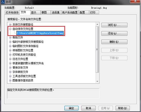 CAD出現(xiàn)錯(cuò)誤異常后，如何恢復(fù)圖紙文件
