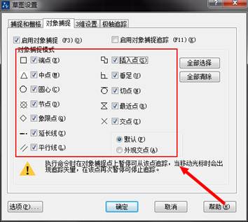 怎么解決CAD對象捕捉不到交點的情況？