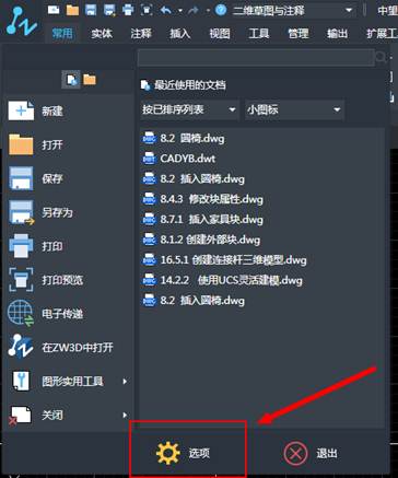 怎么解決CAD對象捕捉不到交點的情況？