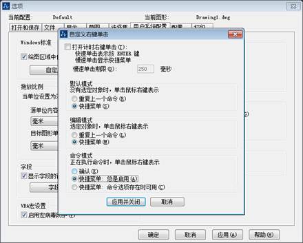 CAD界面的右擊功能怎么恢復(fù)？