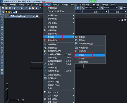CAD怎么查詢創(chuàng)建時間和更新時間？