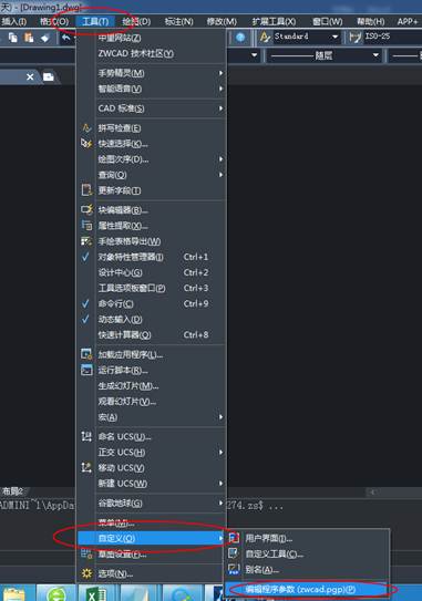 CAD中各種快捷鍵怎么自定義？