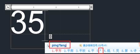 在CAD 中書(shū)寫(xiě)文字怎么加上平方？
