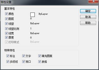  CAD中MA特性匹配不能匹配線型或顏色等特性怎么辦？