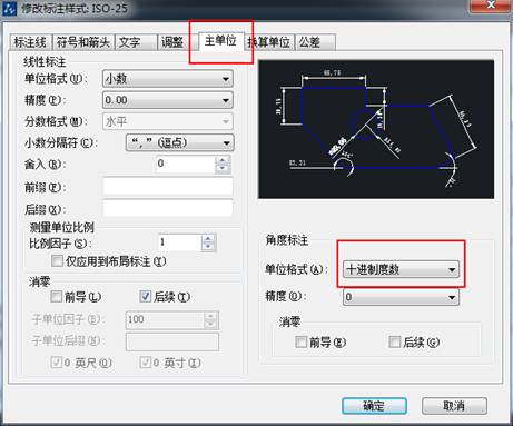 CAD的角度標(biāo)注如何由XX.XX°改為XX°XX′XX″？