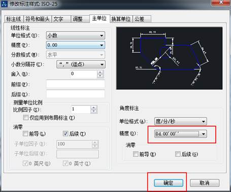 CAD的角度標(biāo)注如何由XX.XX°改為XX°XX′XX″？