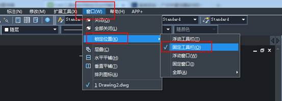 CAD工具條如何鎖定及如何解除鎖定？