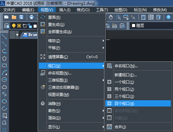 CAD中三維對(duì)象怎么設(shè)置四視圖？