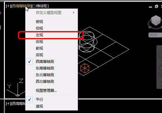 CAD中三維對(duì)象怎么設(shè)置四視圖？