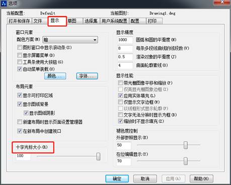 CAD怎么調(diào)整十字光標(biāo)、拾取框、夾點(diǎn)等的大小