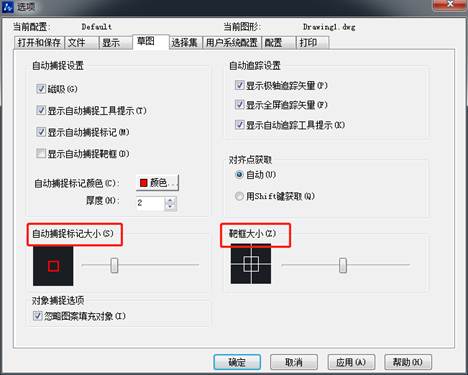 CAD怎么調(diào)整十字光標(biāo)、拾取框、夾點(diǎn)等的大小