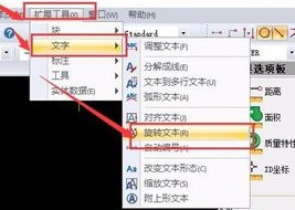 如何將CAD圖紙中的文字進(jìn)行翻轉(zhuǎn)？.jpg