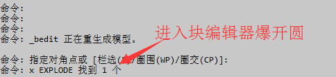 CAD中怎么清理嵌套塊？