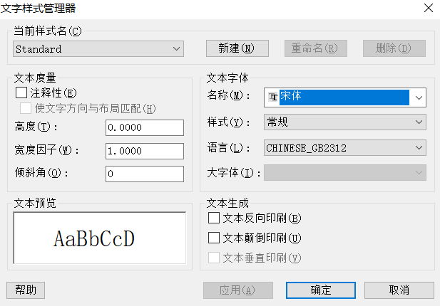 CAD中字體丟失怎么辦？