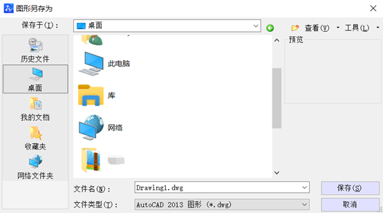 CAD“圖形另存為”對話框不見了怎么辦？