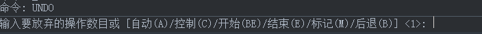 CAD的撤銷操作你都知道嗎？
