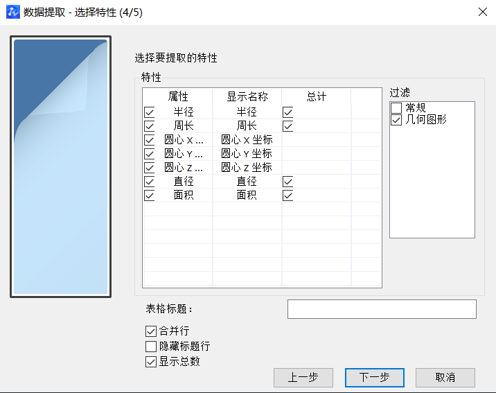 CAD中獲取點的坐標(biāo)數(shù)據(jù)方法有哪些？