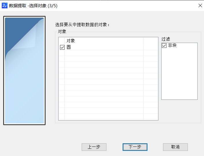 CAD中獲取點的坐標(biāo)數(shù)據(jù)方法有哪些？