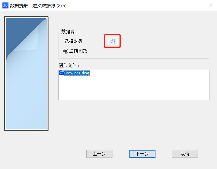 CAD中獲取點的坐標(biāo)數(shù)據(jù)方法有哪些？