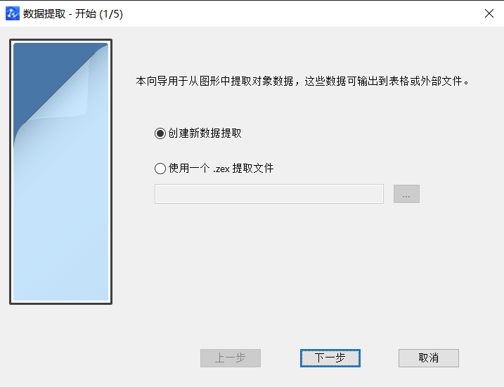 CAD中獲取點的坐標(biāo)數(shù)據(jù)方法有哪些？