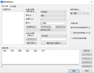 CAD的圖形搜索定位你會(huì)用嗎？