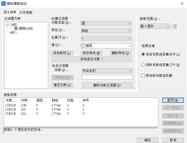 CAD的圖形搜索定位你會(huì)用嗎？