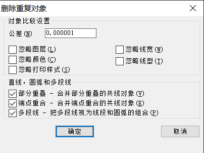 CAD怎么刪除重復(fù)線？