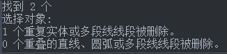 CAD怎么刪除重復(fù)線？